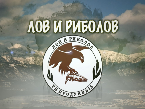 Лов и риболов-Лов са птицама 3.део