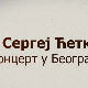 Концерт-Сергеј Ћетковић 1.део