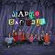 Шарло вас води:	Швајцарска