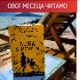 Фредрик Бакман у „Слици с морем“ – четири живота, једно платно и легенда о пријатељству