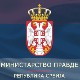 Министарство правде: Санирана оштећења на згради ваљевског тужилаштва