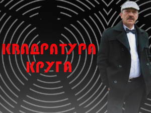 Квадратура круга-А од фирме ауто и стан