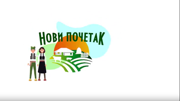 Нови почетак 3 - Породица Врачарић из општине Богатић, 6. емисија