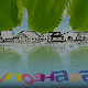 Мој ујак:	Упознавање