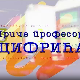 Приче професора Цифрића:	Коза, вук и купус