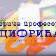 Приче професора Цифрића:	Како прећи ров пун воде