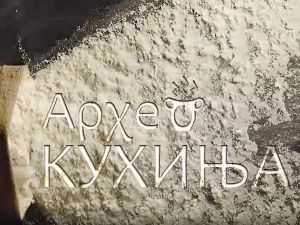 Археокухиња:	Мириси кухиње древног Рима