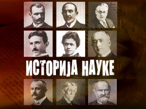 Историја науке:	Јосиф Панчић