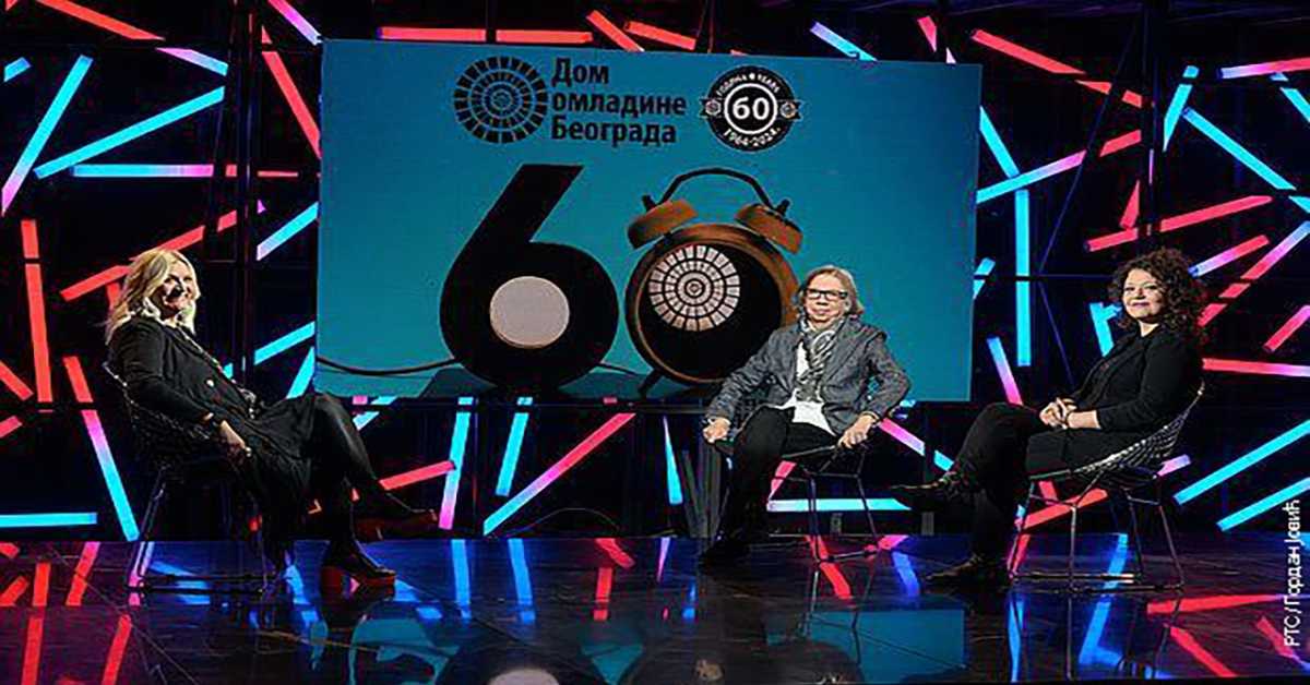 Бунт: Дом омладине – 60 година