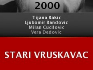 Стари врускавац