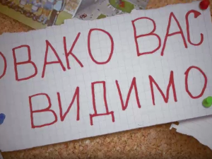 Овако вас видимо:	6-10
