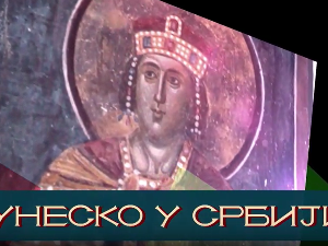 УНЕСKО у Србији:	Дечани