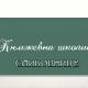 Књижевна школица:	Сликовнице