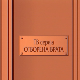 Отворена врата:	Слава
