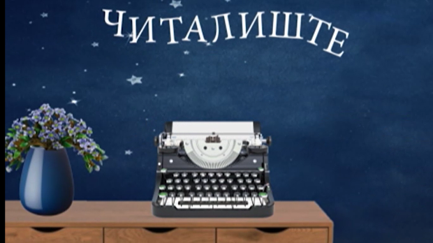 Читалиште – читате ли ишта:	Град у књижевности