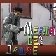 Метла без дршке	Тајна веселог мајмунчета 4-8