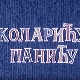 Коларићу Панићу:	Сумња