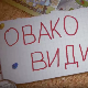 Овако вас видимо:	8-10