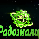 Радозналци	12-12