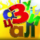 Зујалица	ц.11 ем.21