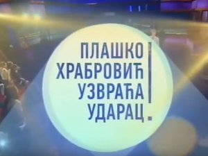 Плашко Храбровић узвраћа ударац:	Страх од купања