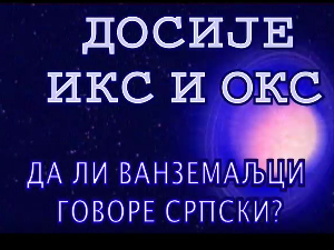 Досије Икс и Окс:	Зашто Тунижани нису Тунишани