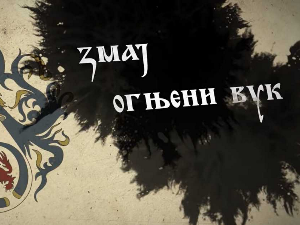 Српски јунаци средњег века: Змај Огњени Вук, 10-20