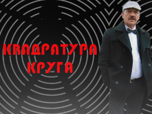 Квадратура круга-Цуце, најсуровији део Црне Горе