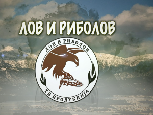Лов и риболов-Лов са птицама 2. део