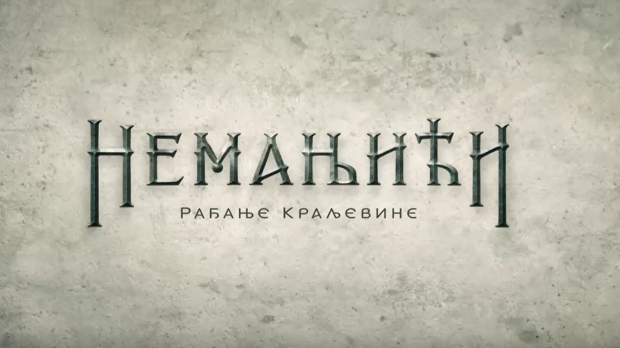 Немањићи - рађање краљевине, 5-13 Немањићи - рађање краљевине, 5-13