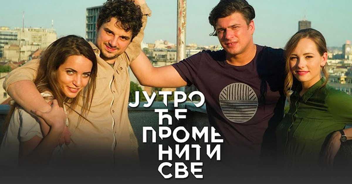 Јутро ће променити све, 4. и 5. еп. 