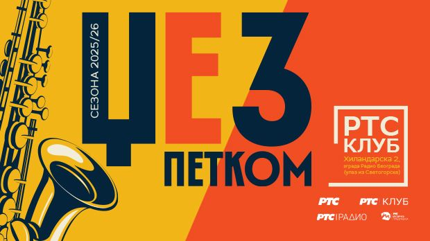 Џез петком – Мина Глигорић