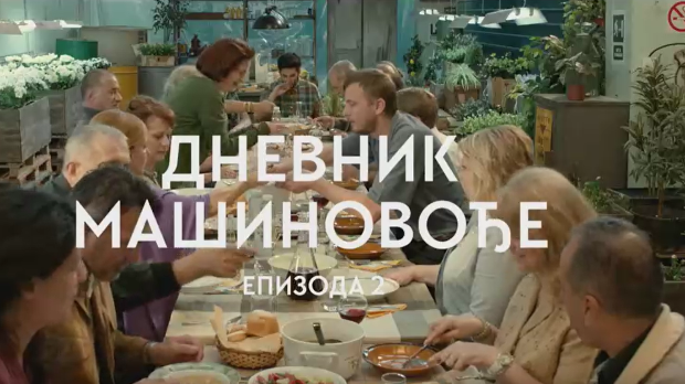 Дневник машиновође, 2-3