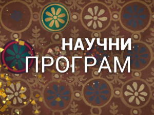 Научни портал