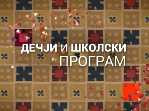 Вага за тачно мерење