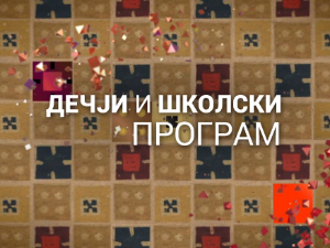 Вага за тачно мерење