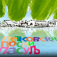 Мој ујак:	Петковски посни пасуљ