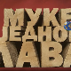 Муке једног лава: Јован Ненад и страшне маске