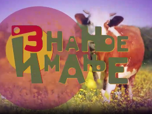 Знање имање-15.9.2024.