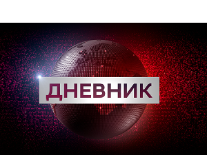 Јутарњи Дневник