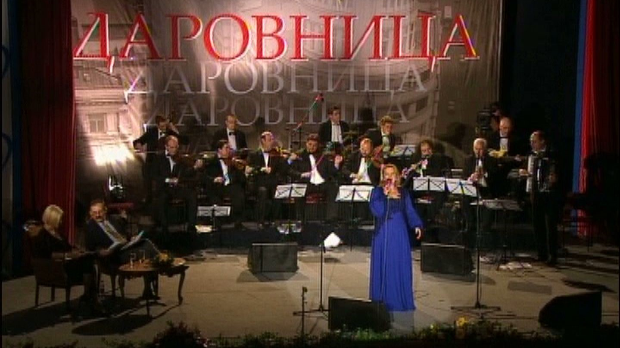 Даровница - Вршац