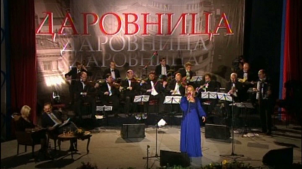 Даровница - Трстеник