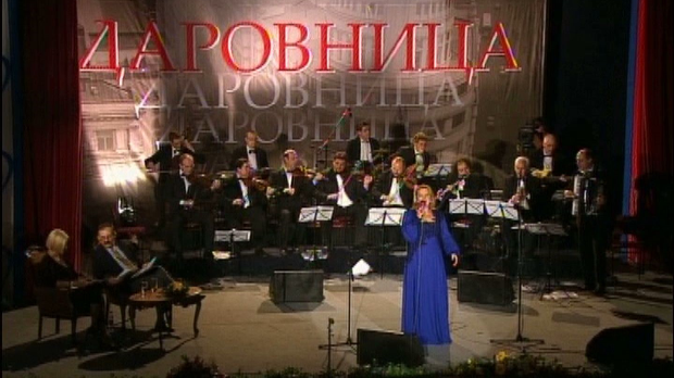 Даровница - Трстеник