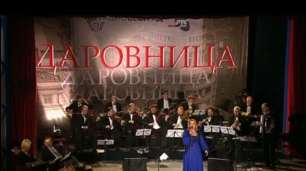 Даровница - Гроцка