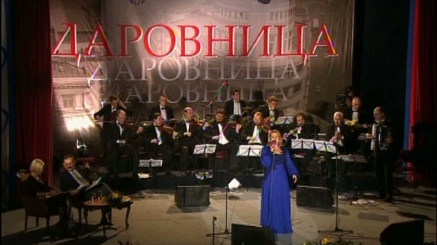 Даровница - Врање