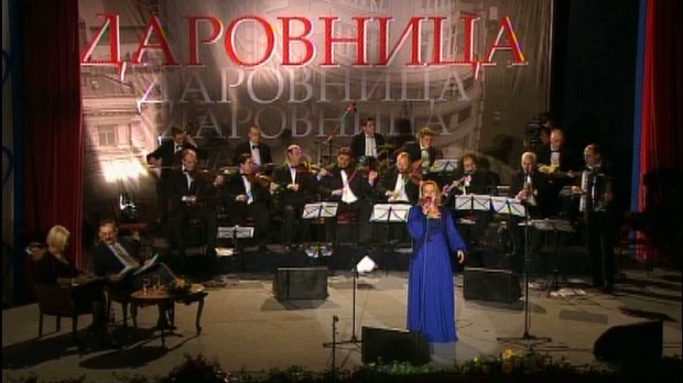 Даровница - Гроцка