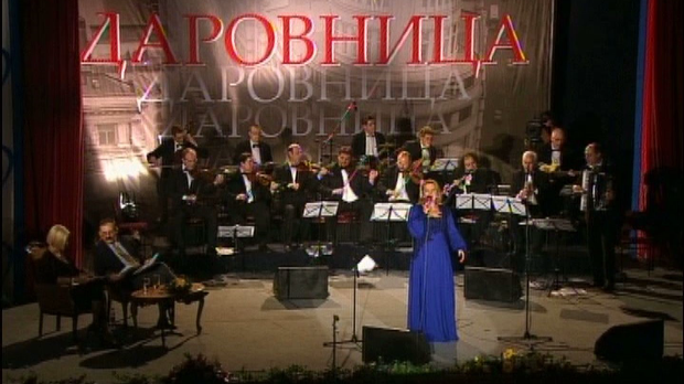 Даровница - Трстеник