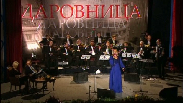 Даровница - Ниш