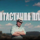Фантастична планета 2 - Подељена планета, 13. емисија