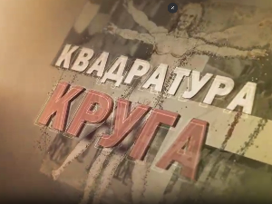 Квадратура круга-Само слога Лопардинце спасава